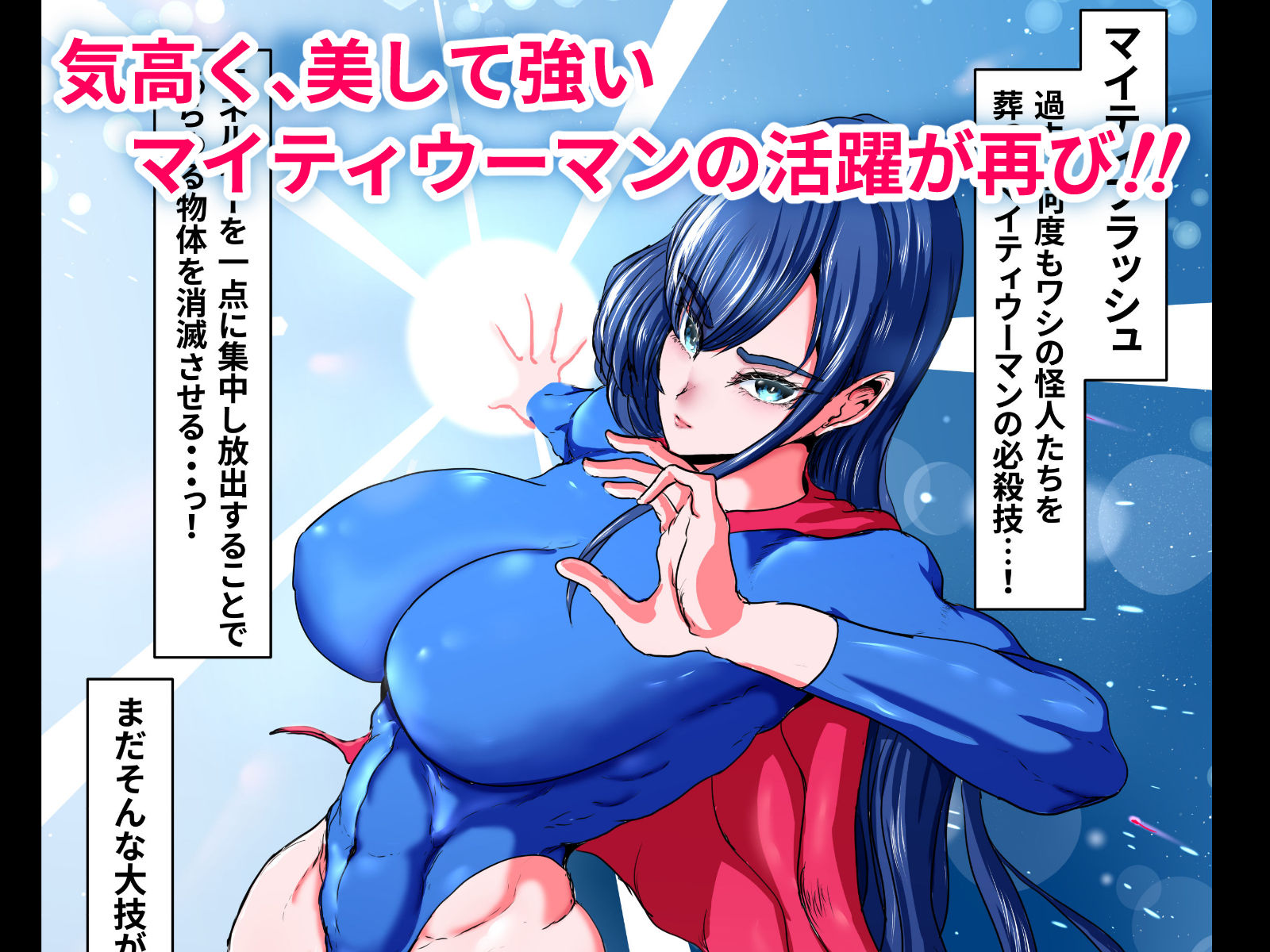 試し読み 10