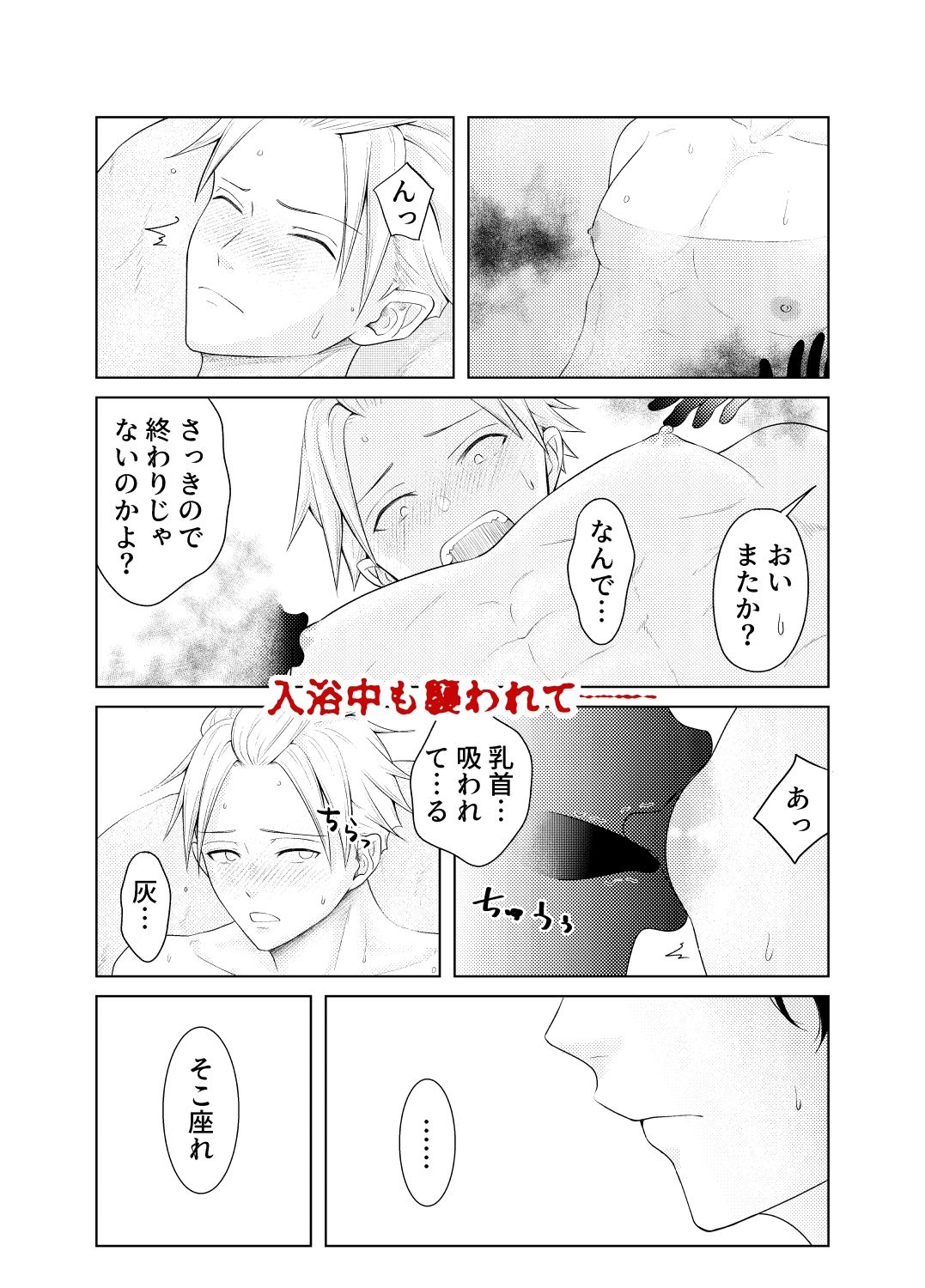 試し読み 4