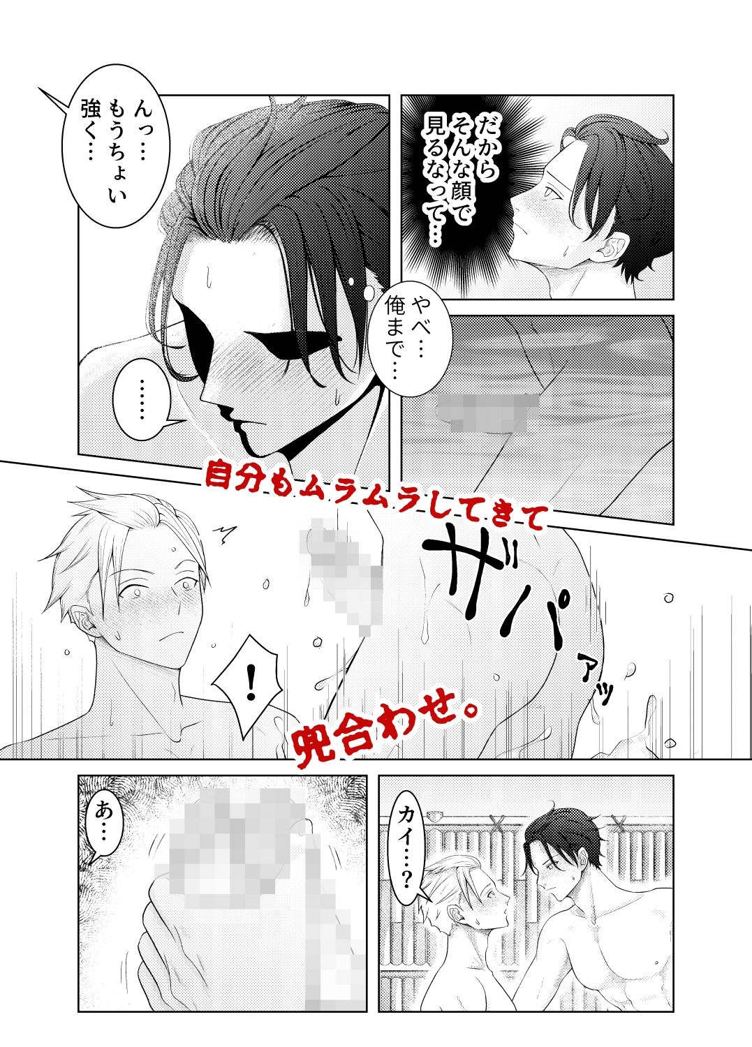 試し読み 6