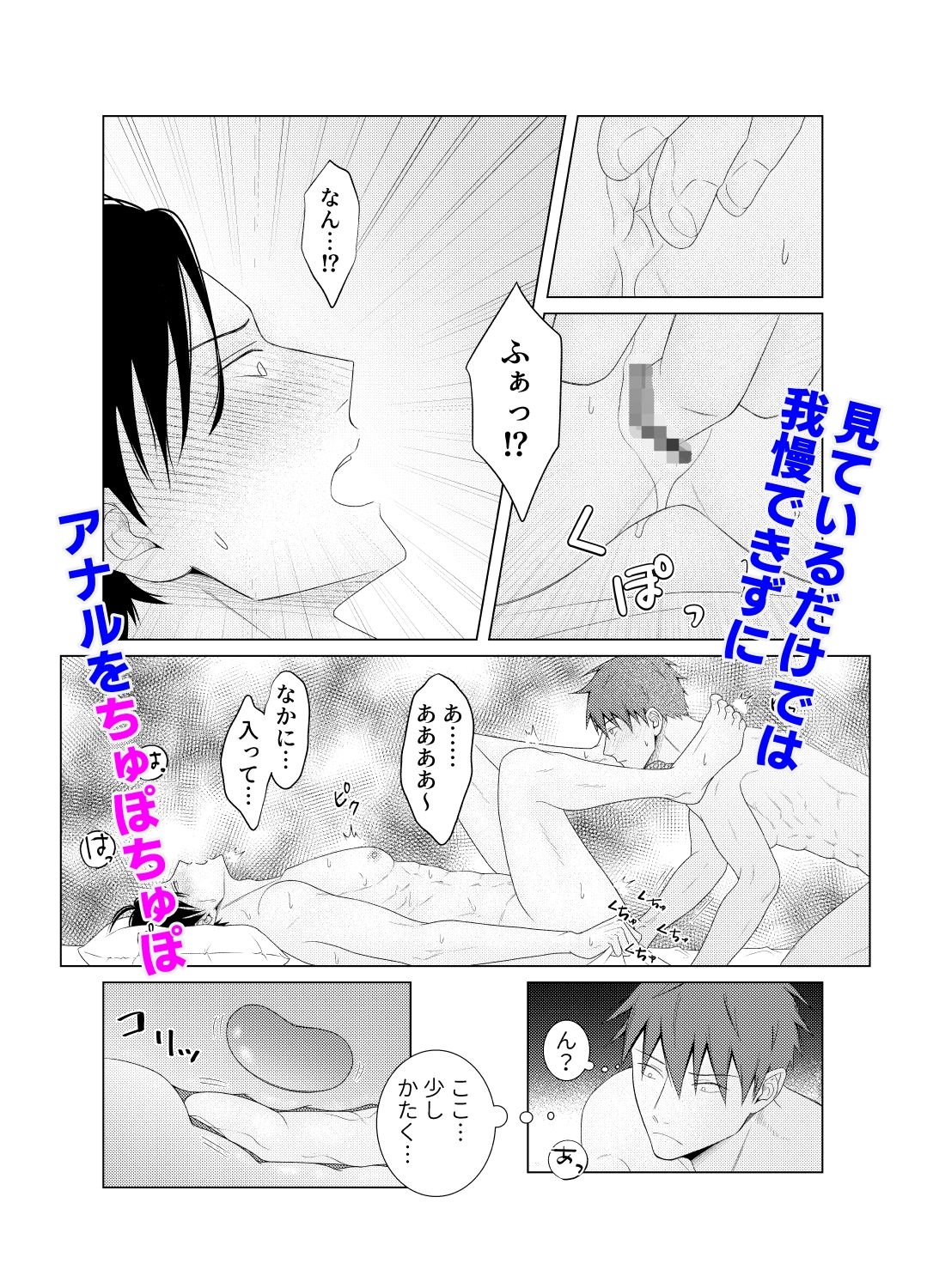試し読み 5