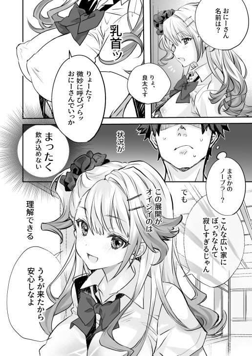 試し読み 2