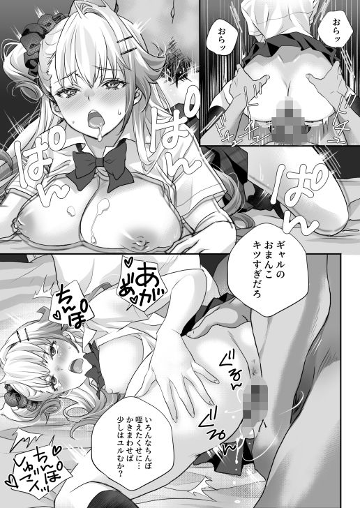 試し読み 9