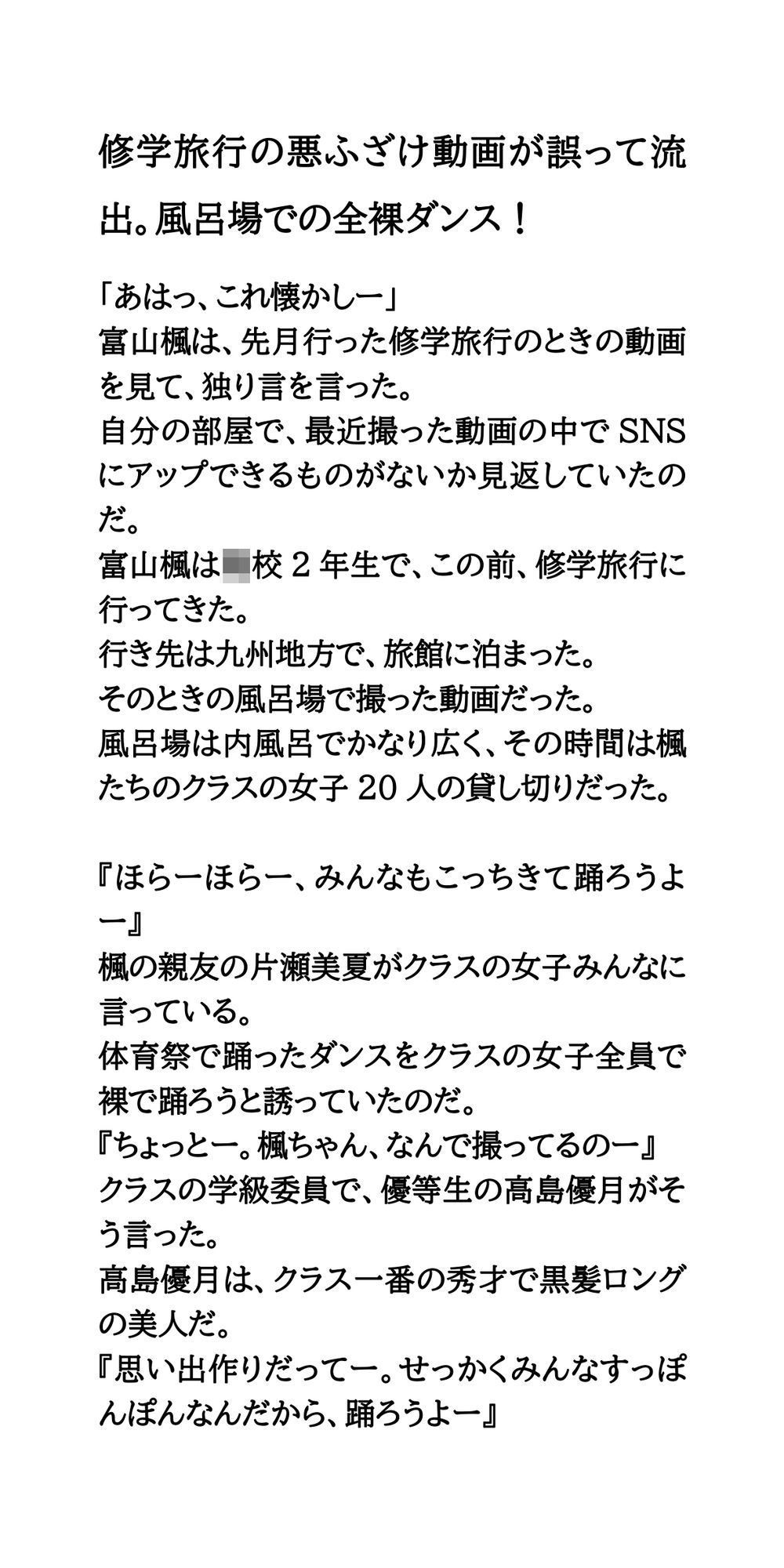 試し読み 1