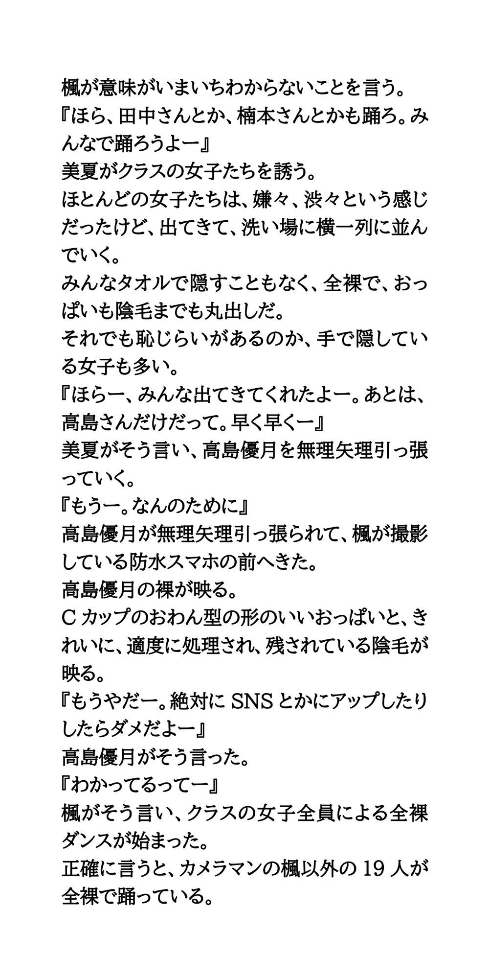 試し読み 2
