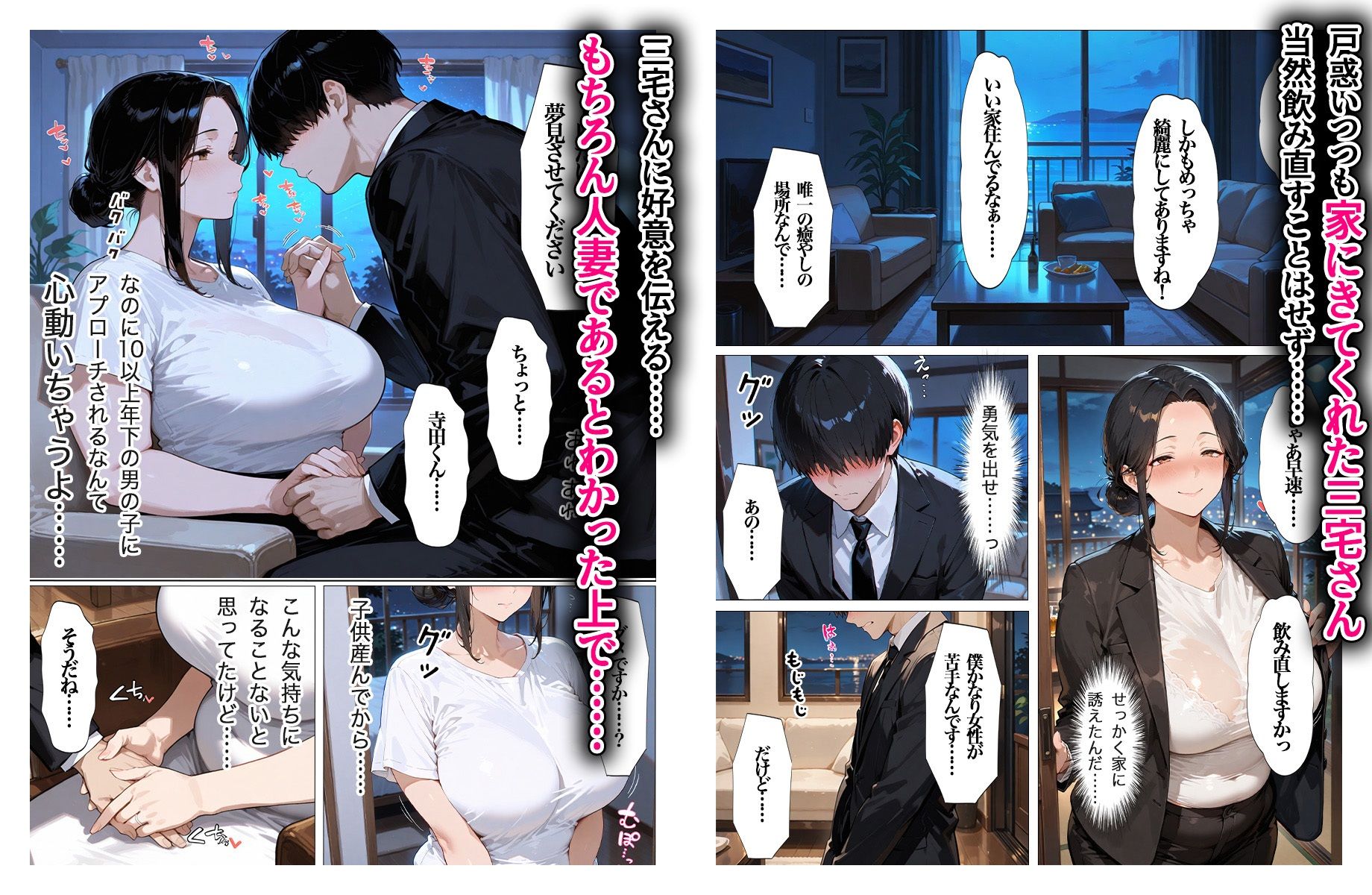 試し読み 6