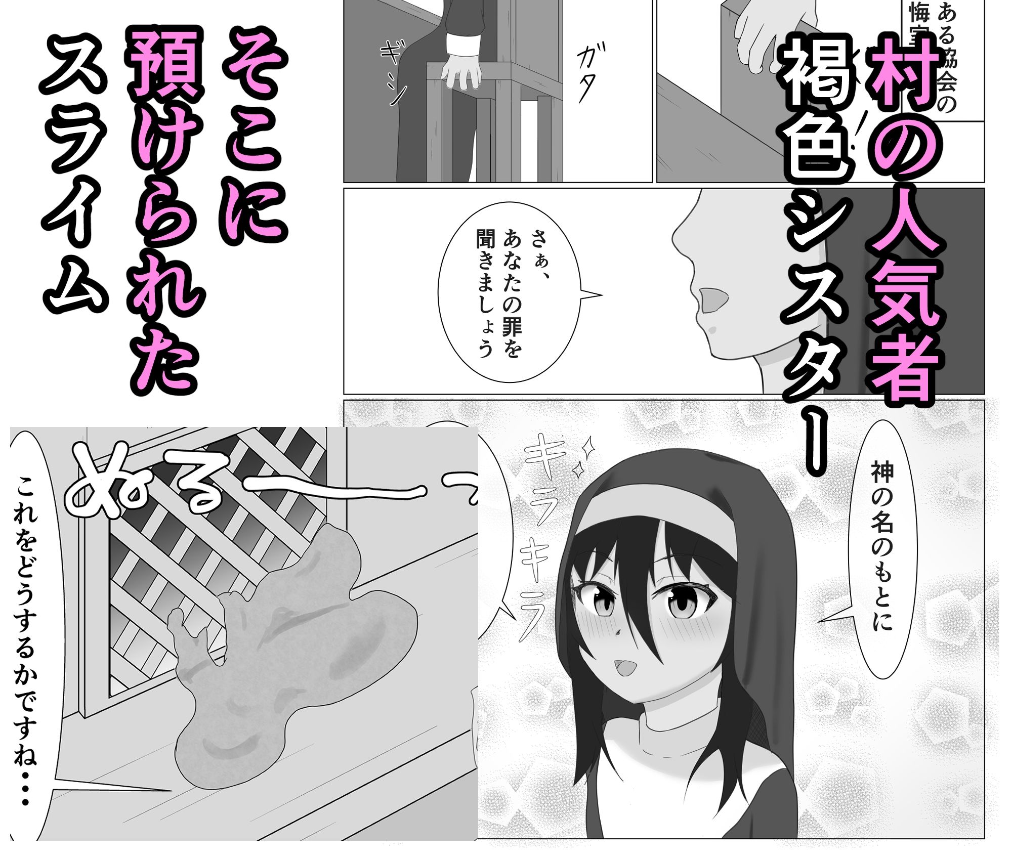 試し読み 1