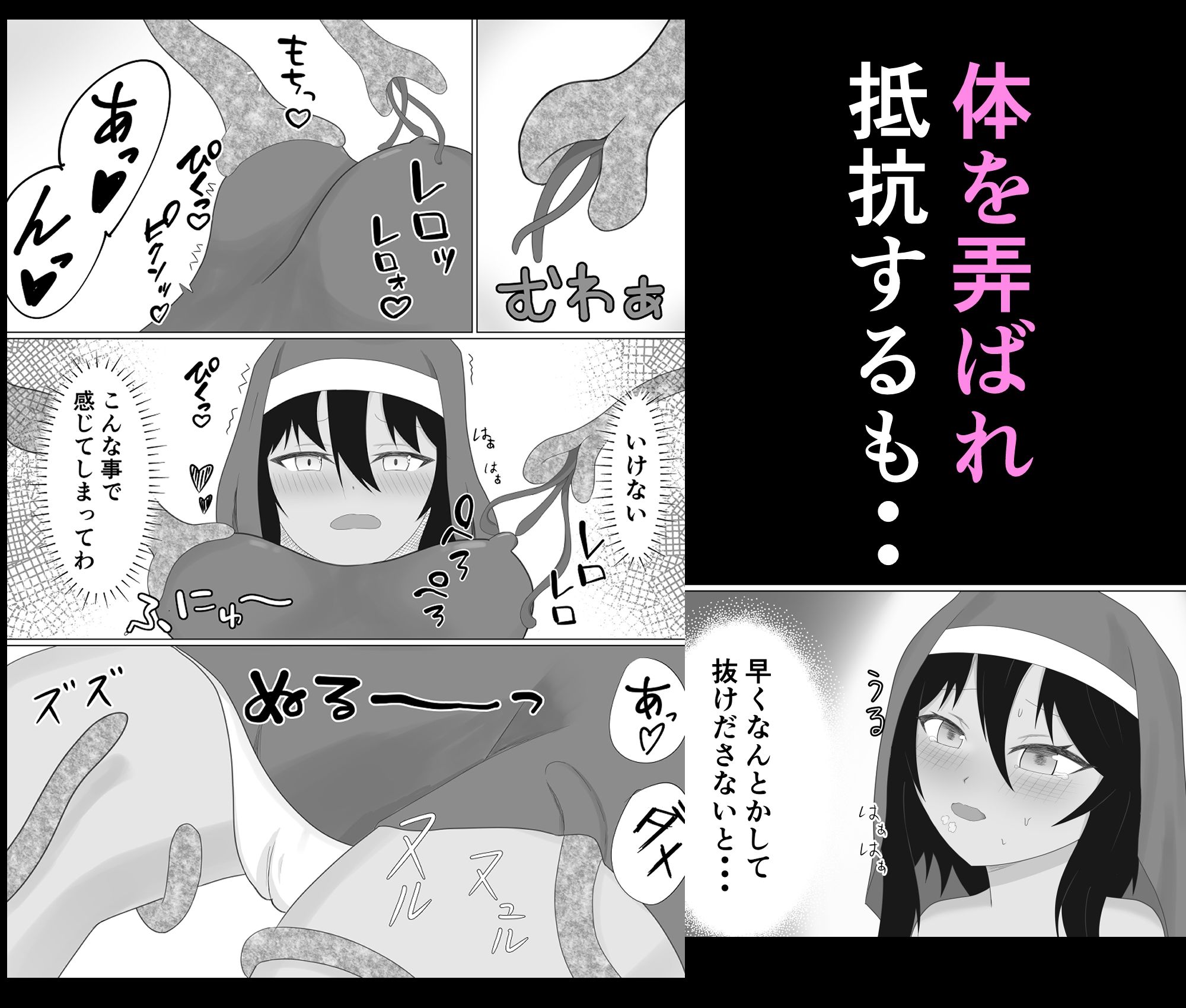 試し読み 4
