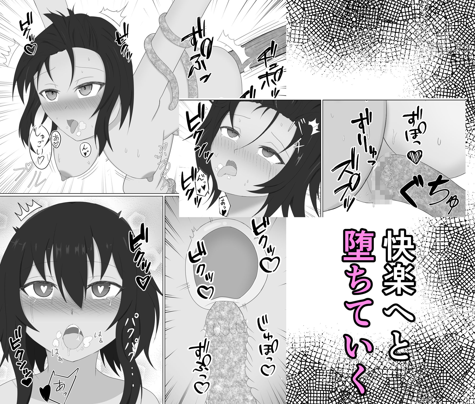 試し読み 7
