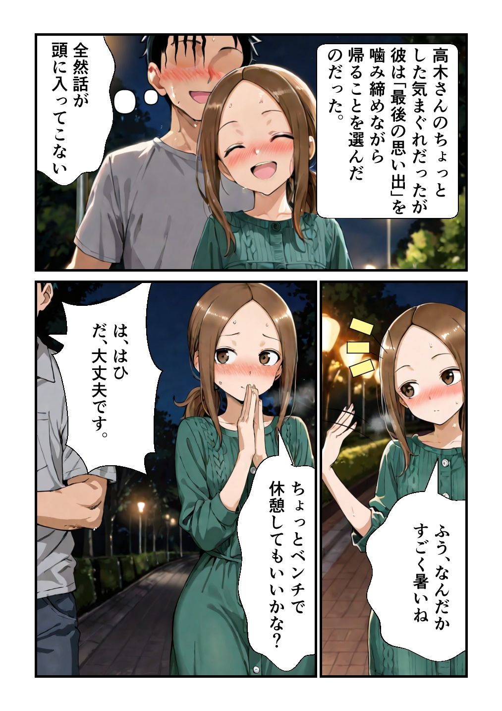 試し読み 8