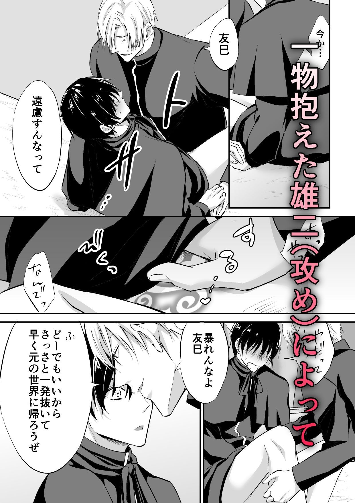 試し読み 5