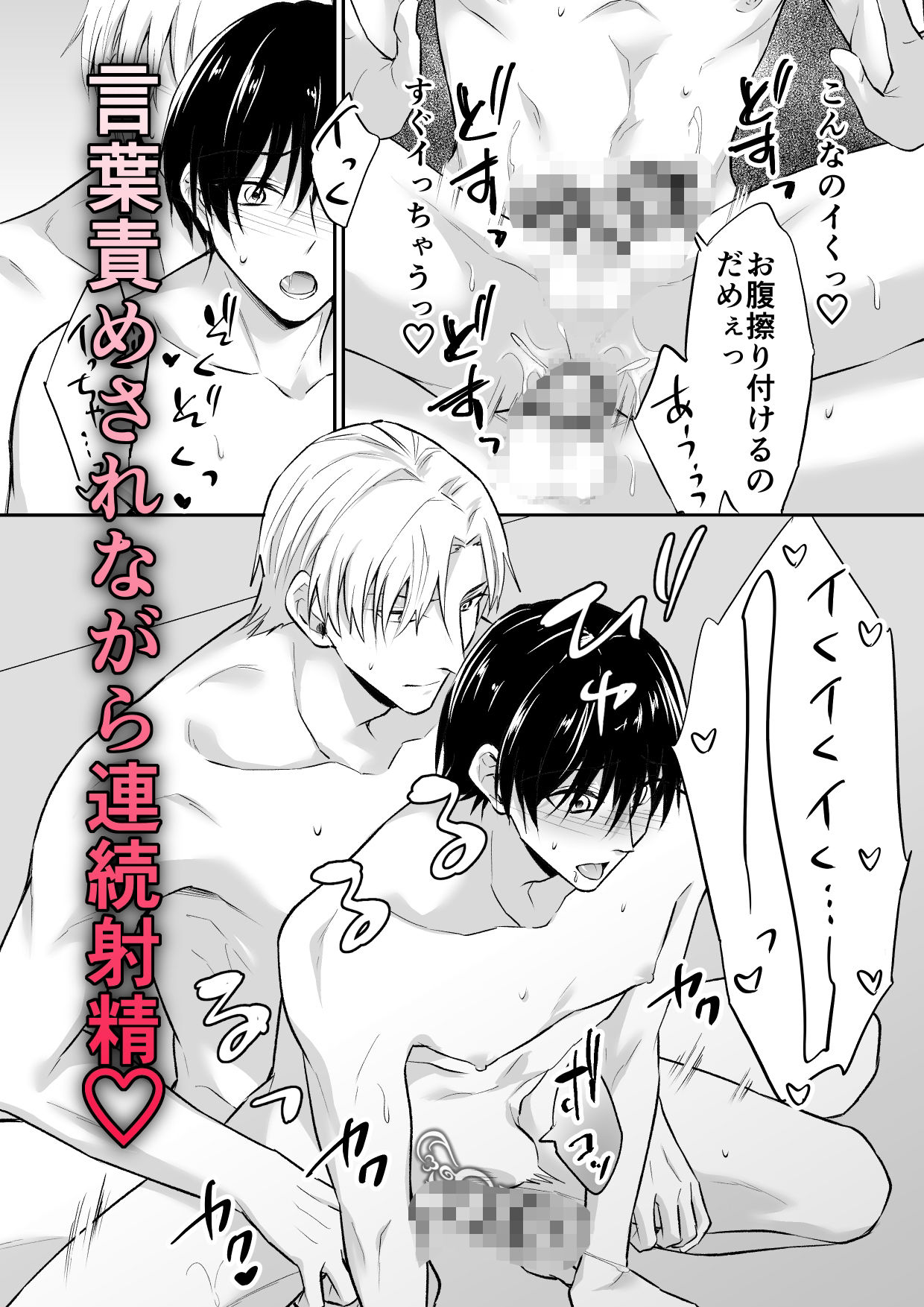 試し読み 8