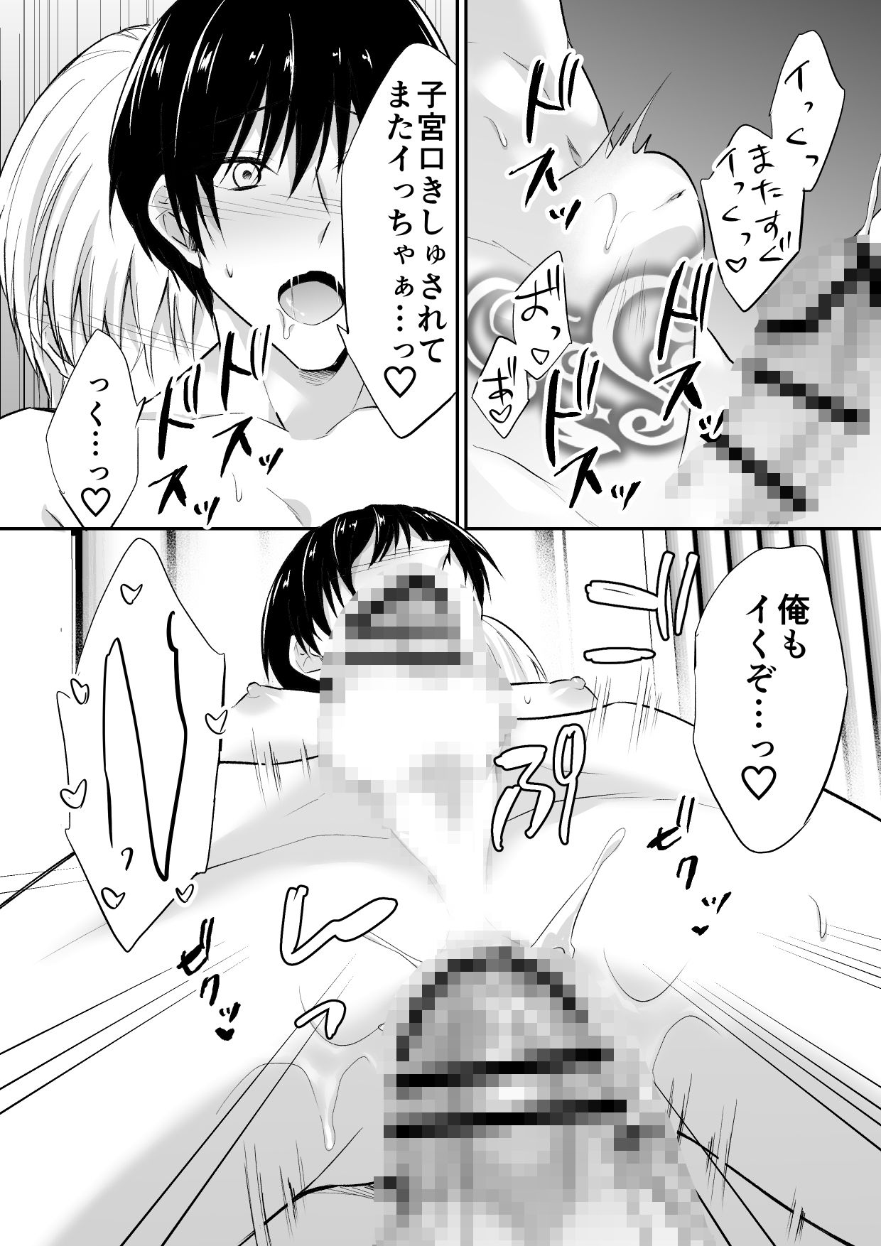 試し読み 10