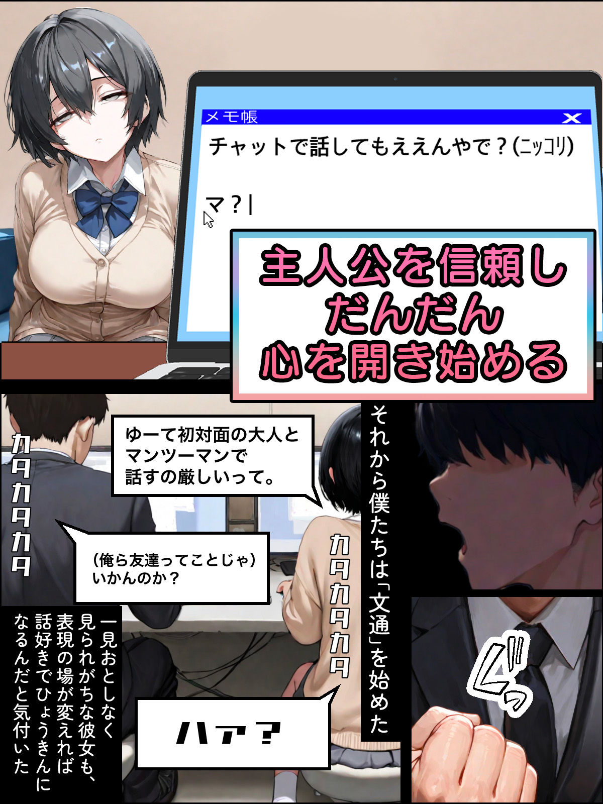 試し読み 4