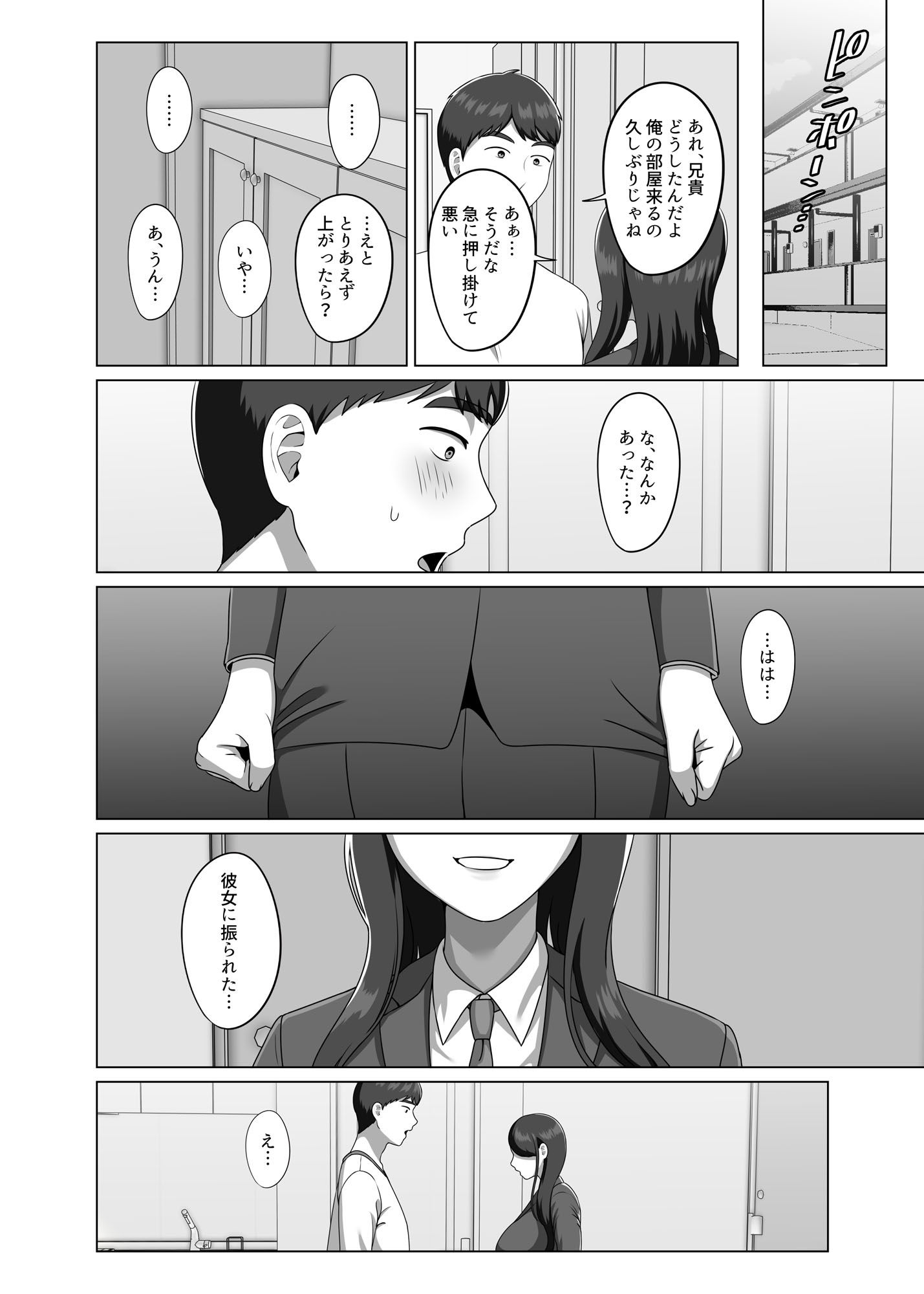 試し読み 9