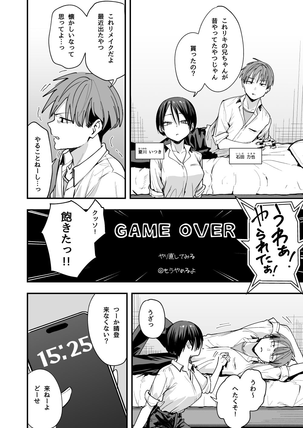 試し読み 2