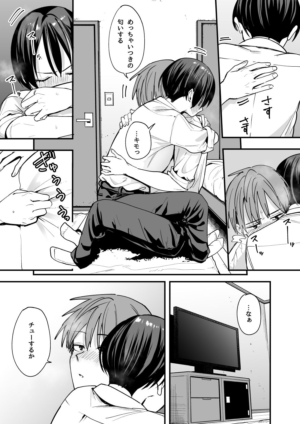 試し読み 7