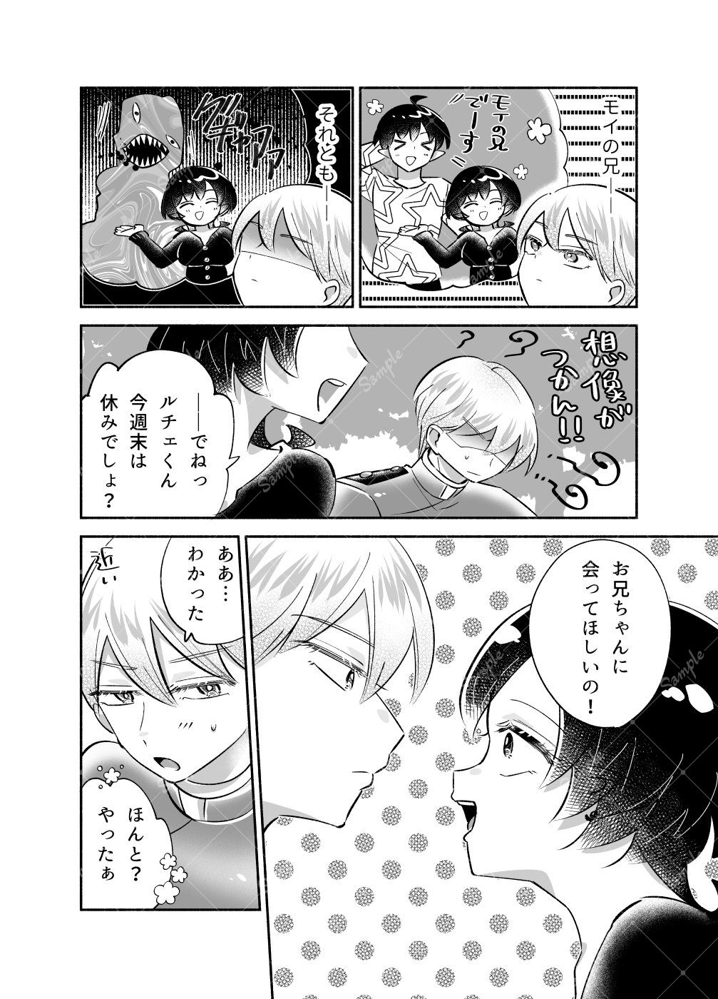 試し読み 2