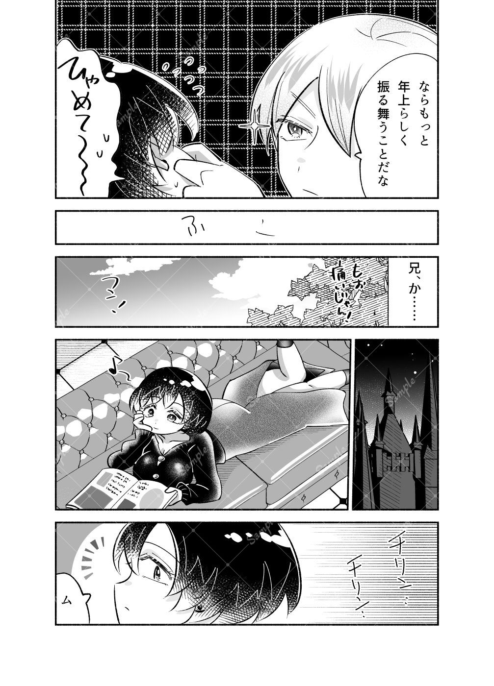 試し読み 5