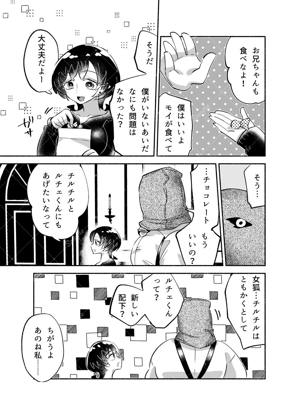 試し読み 7