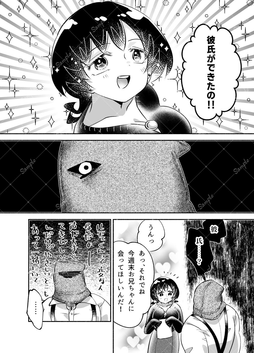 試し読み 8