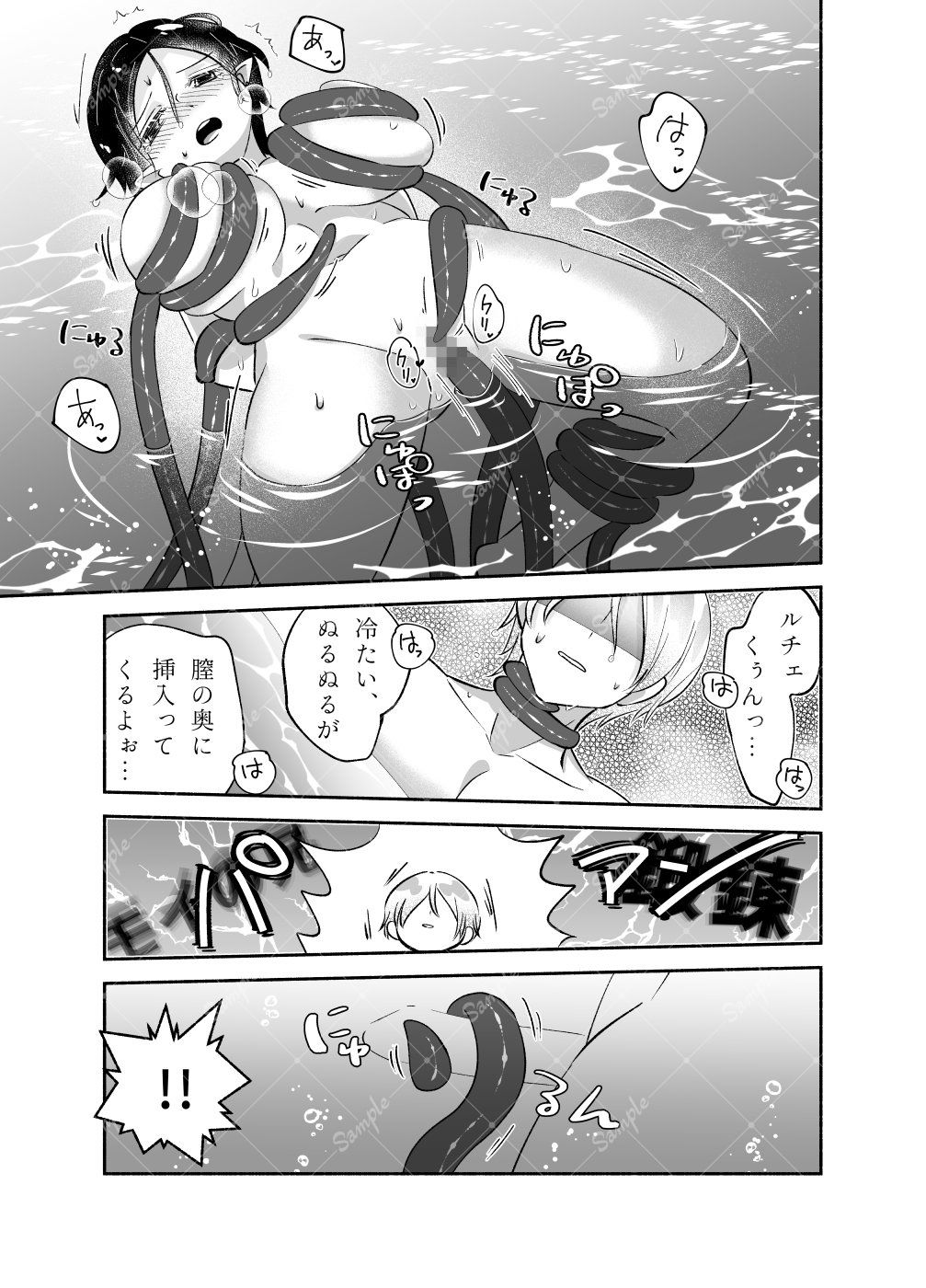 試し読み 9