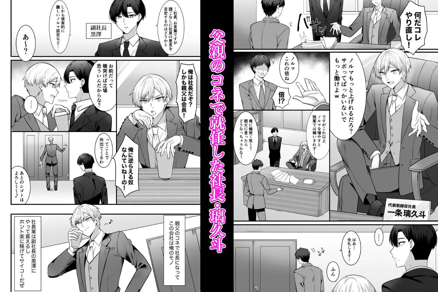 試し読み 1