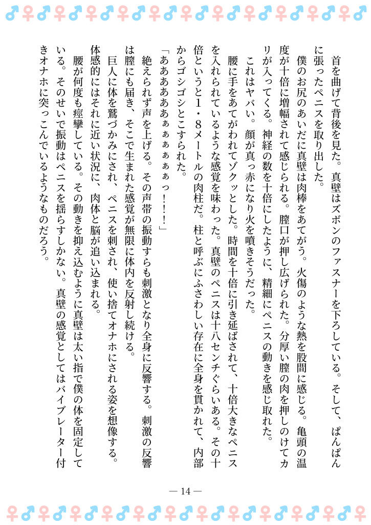 試し読み 10