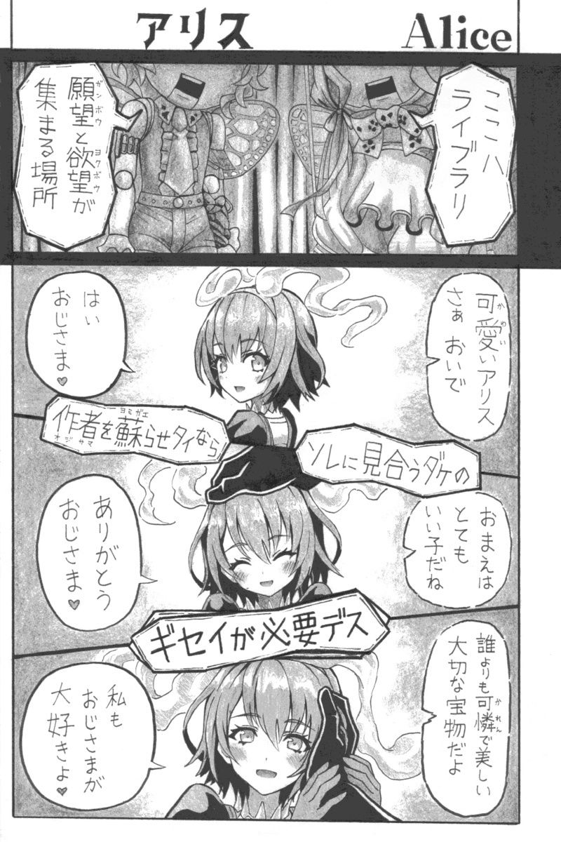 試し読み 1