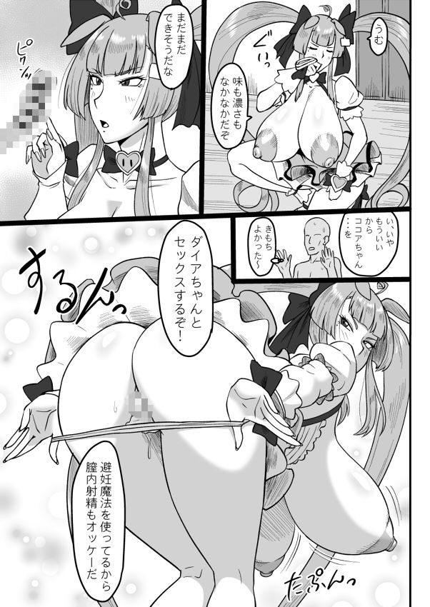 試し読み 6