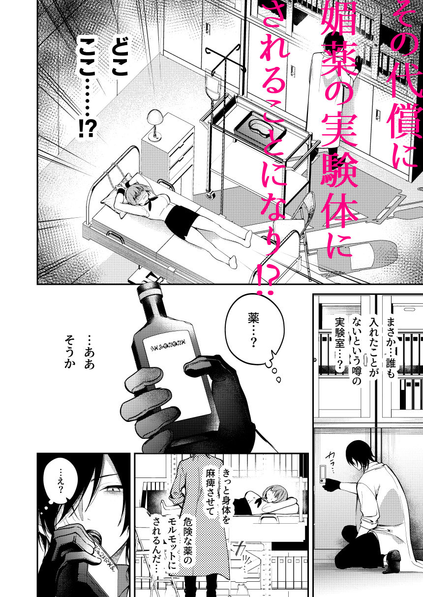 試し読み 3
