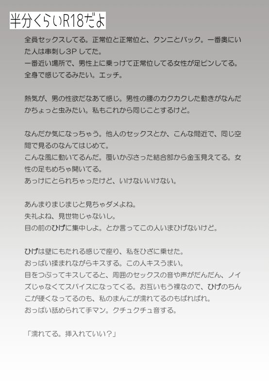 試し読み 10