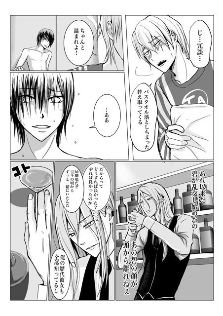 試し読み 6