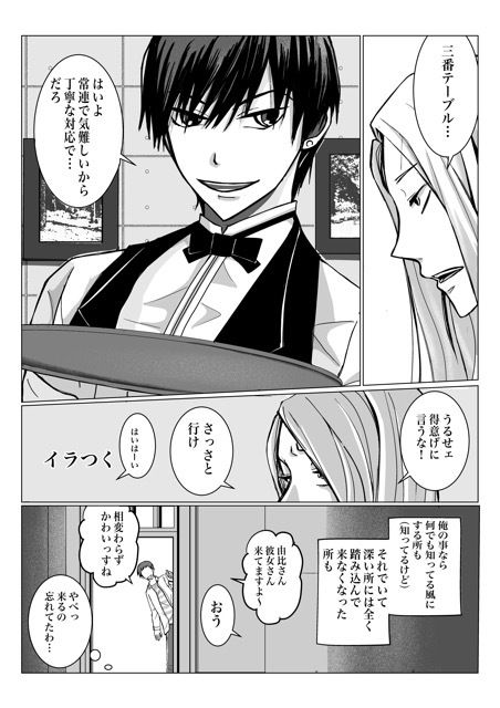 試し読み 7