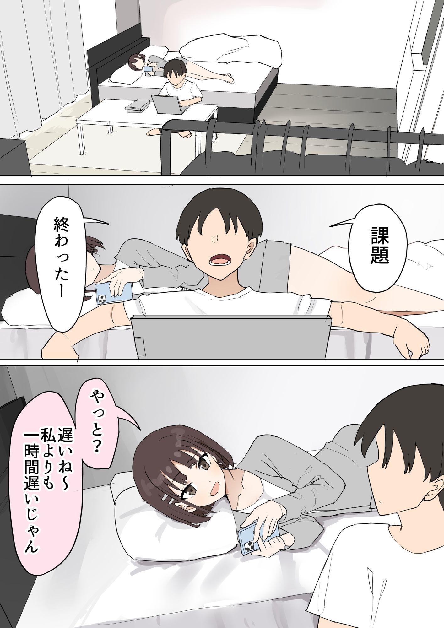 試し読み 2