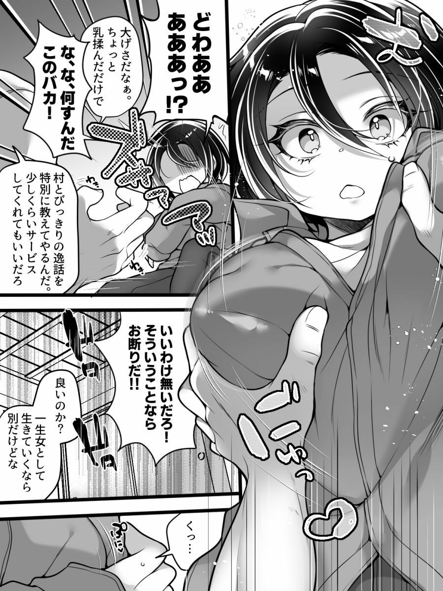 試し読み 5