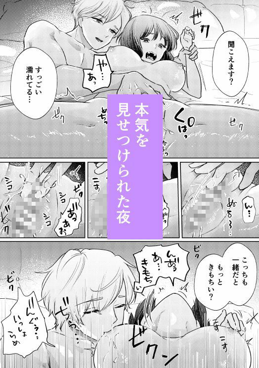 試し読み 8