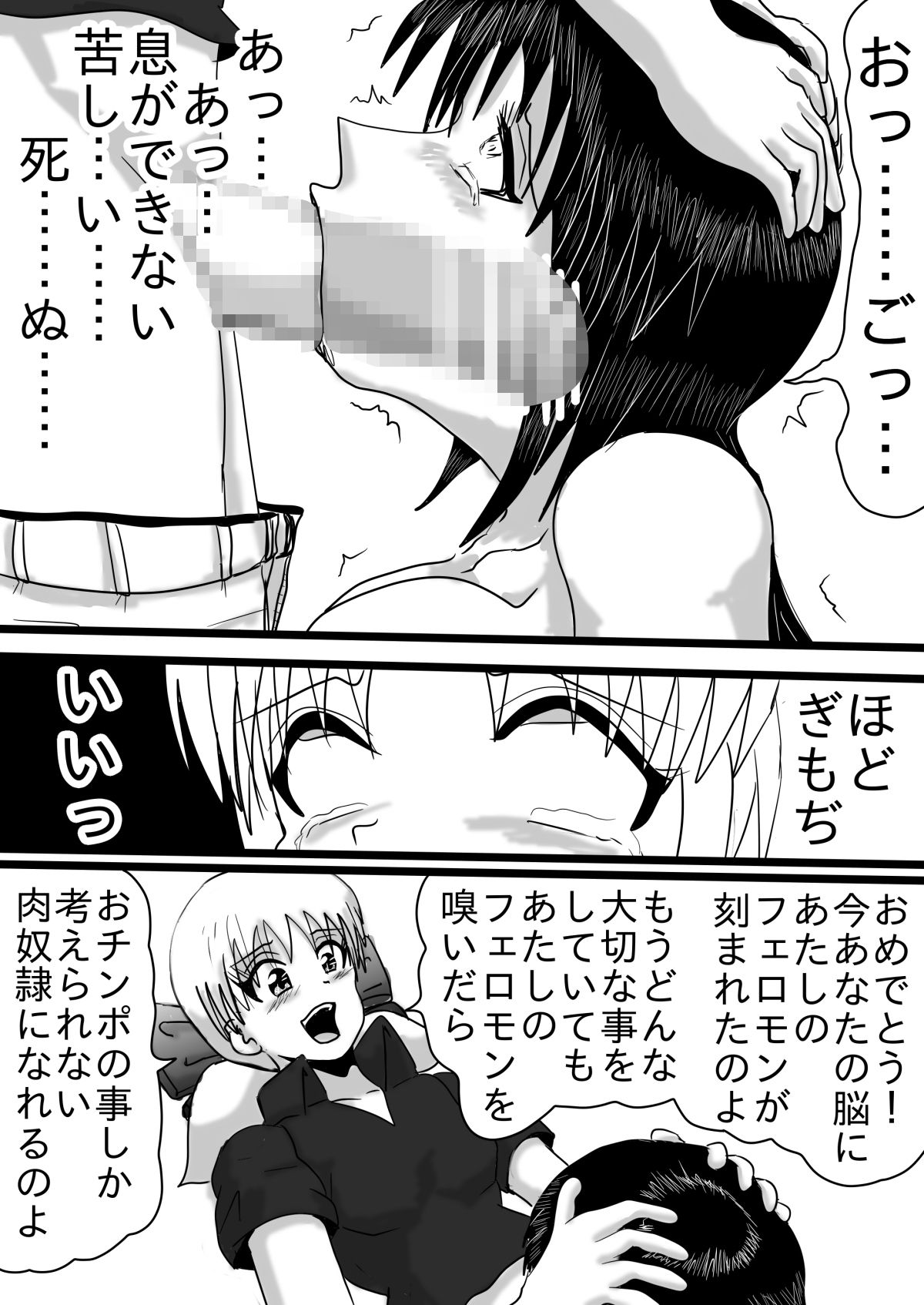 試し読み 9