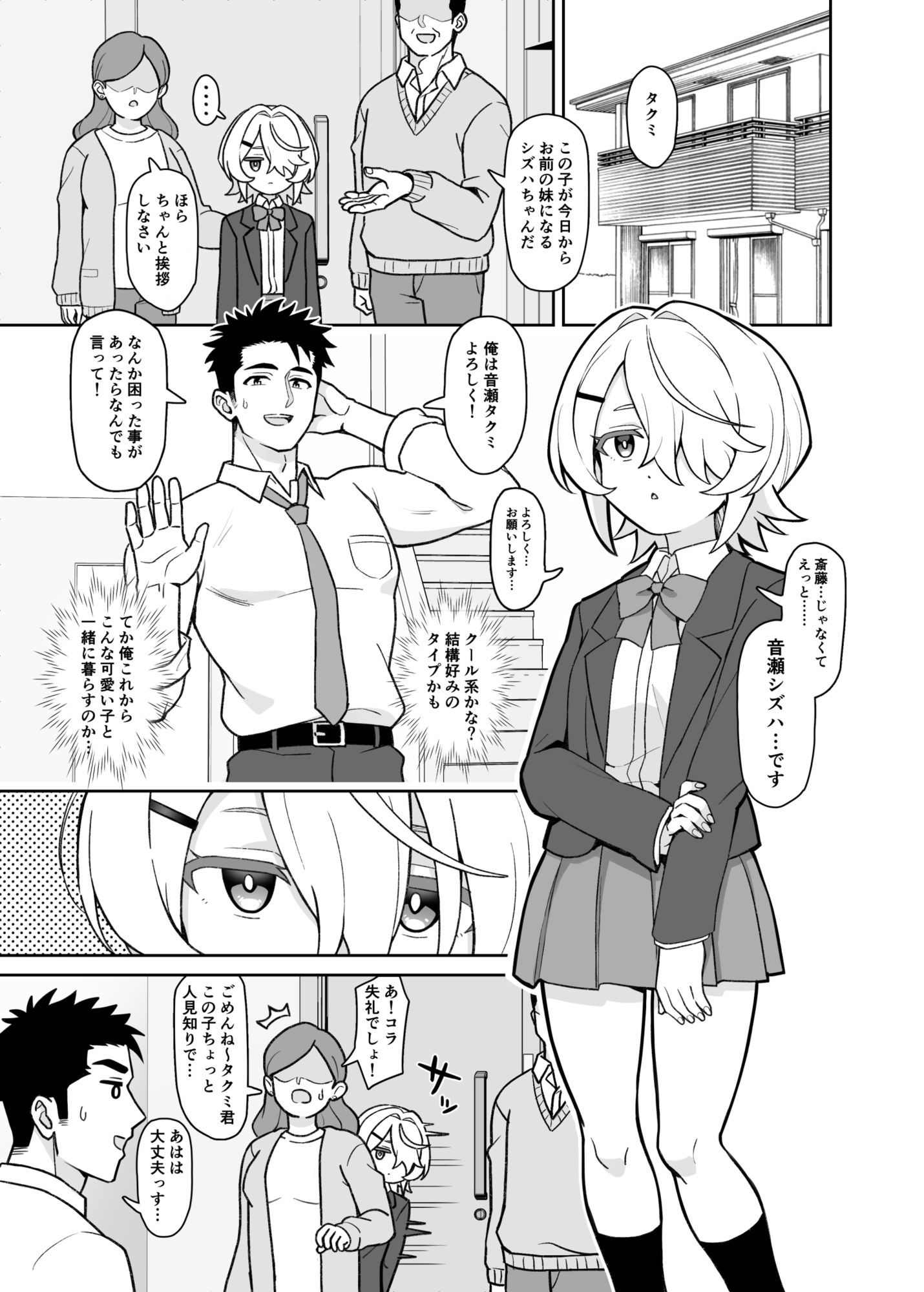 試し読み 1