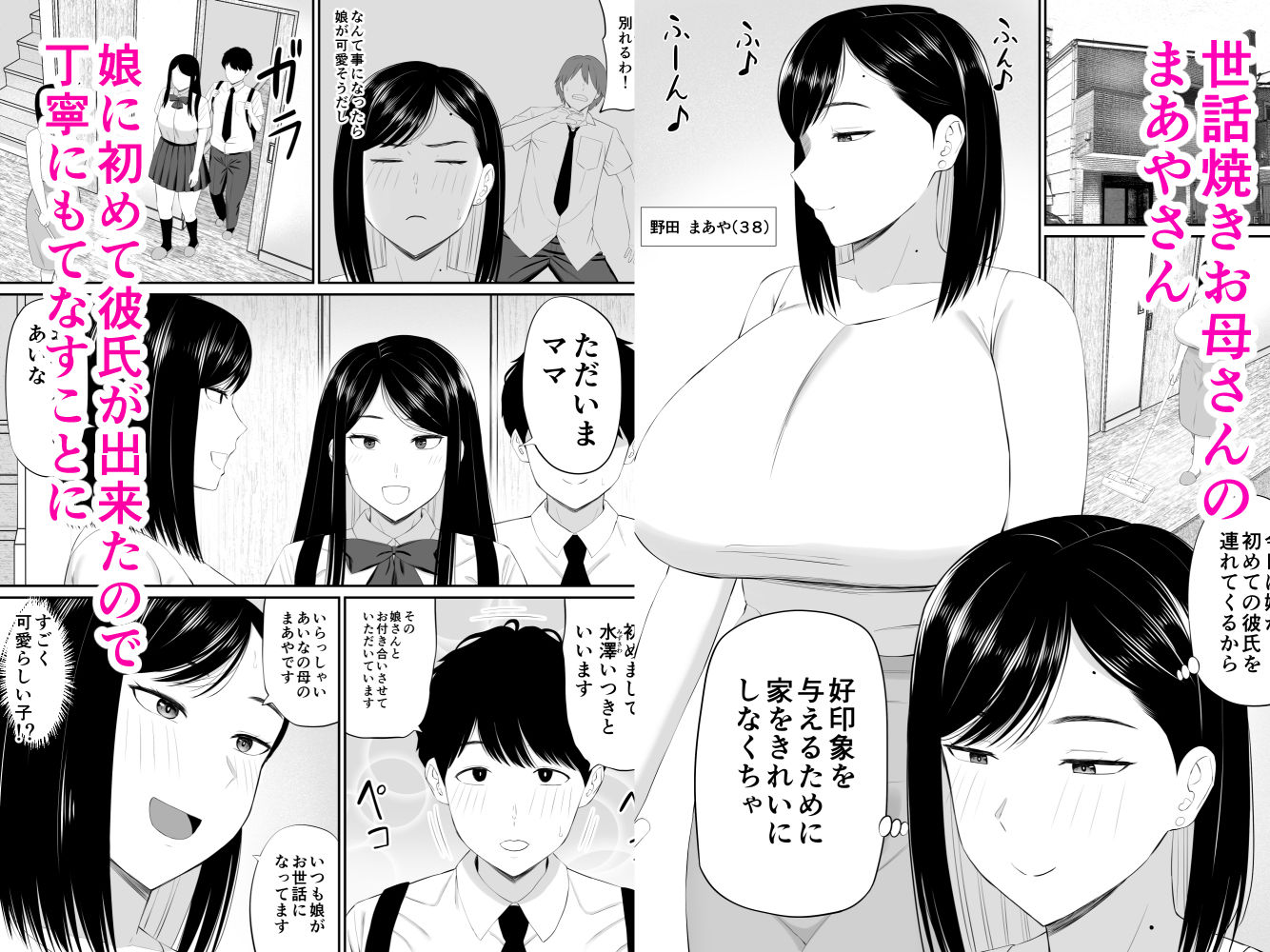 試し読み 1