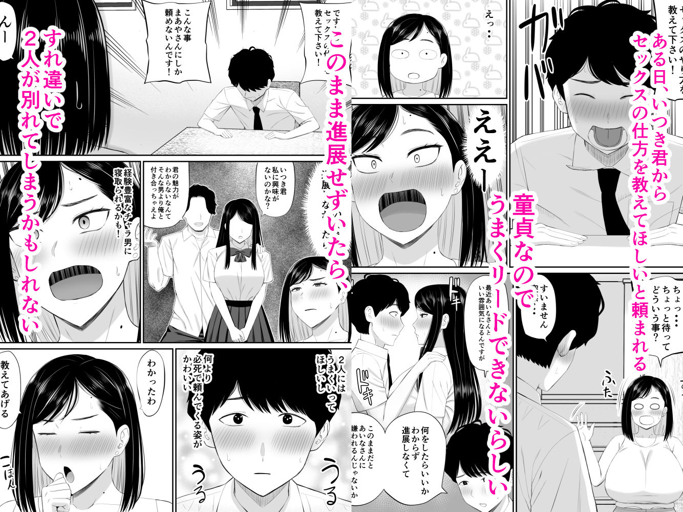 試し読み 3