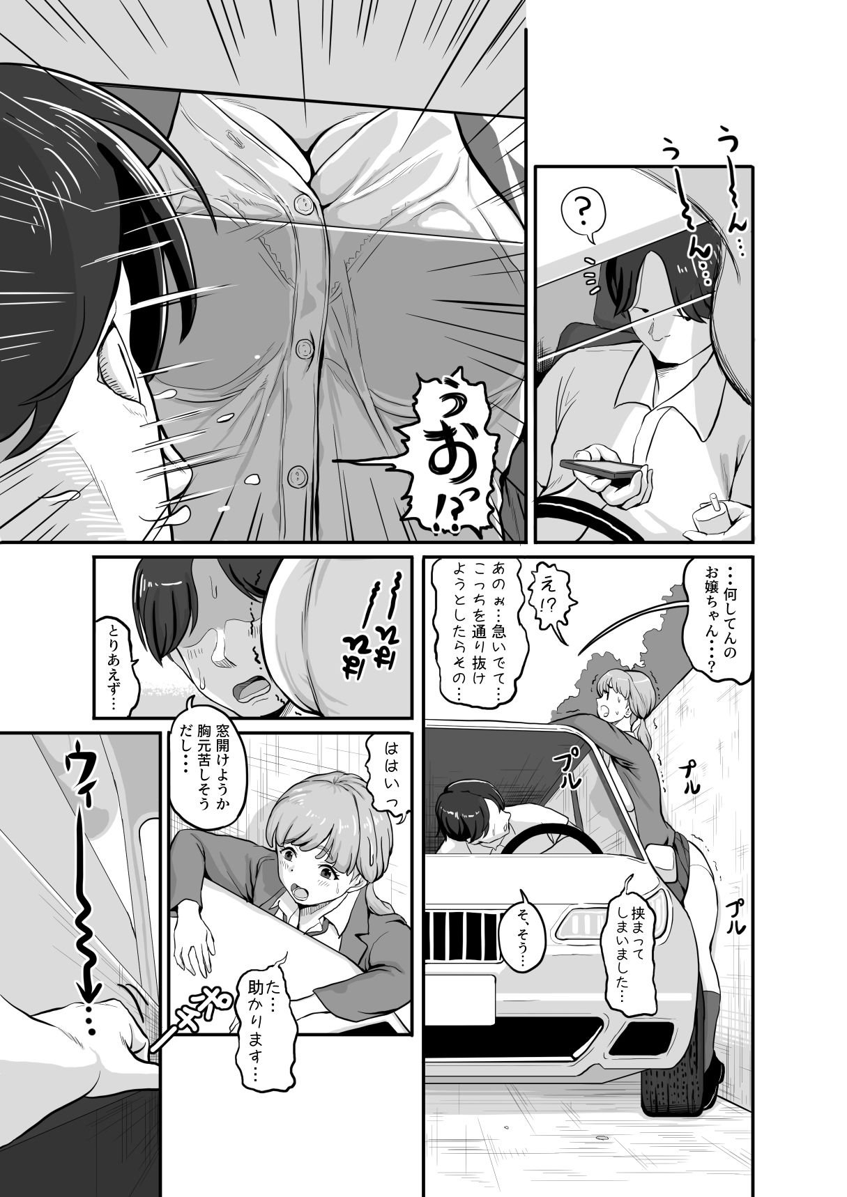 試し読み 3
