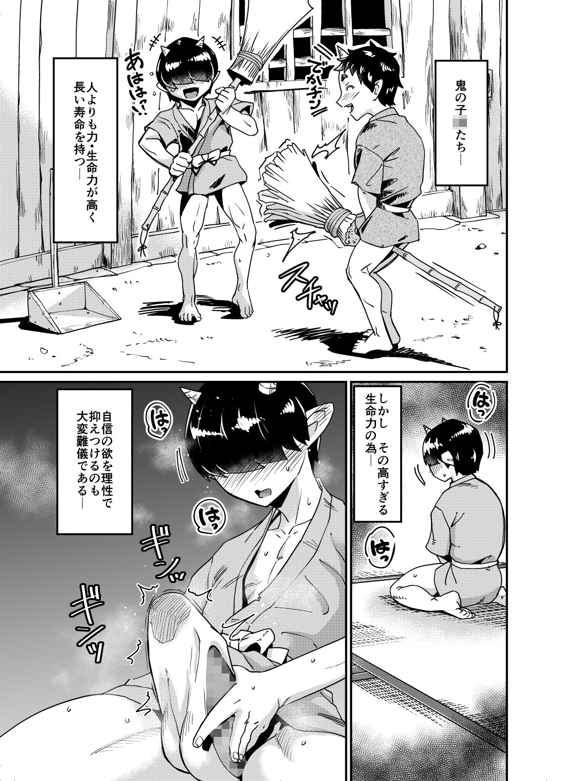試し読み 1