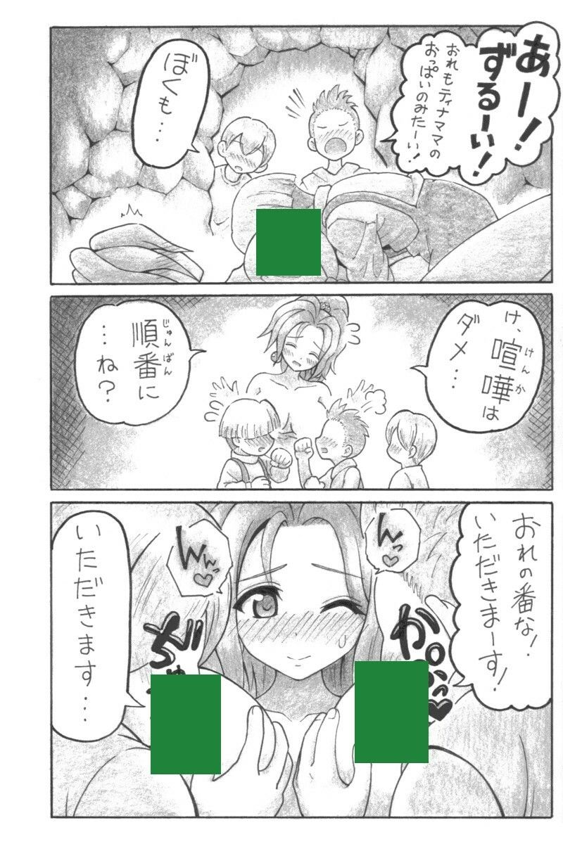 試し読み 3