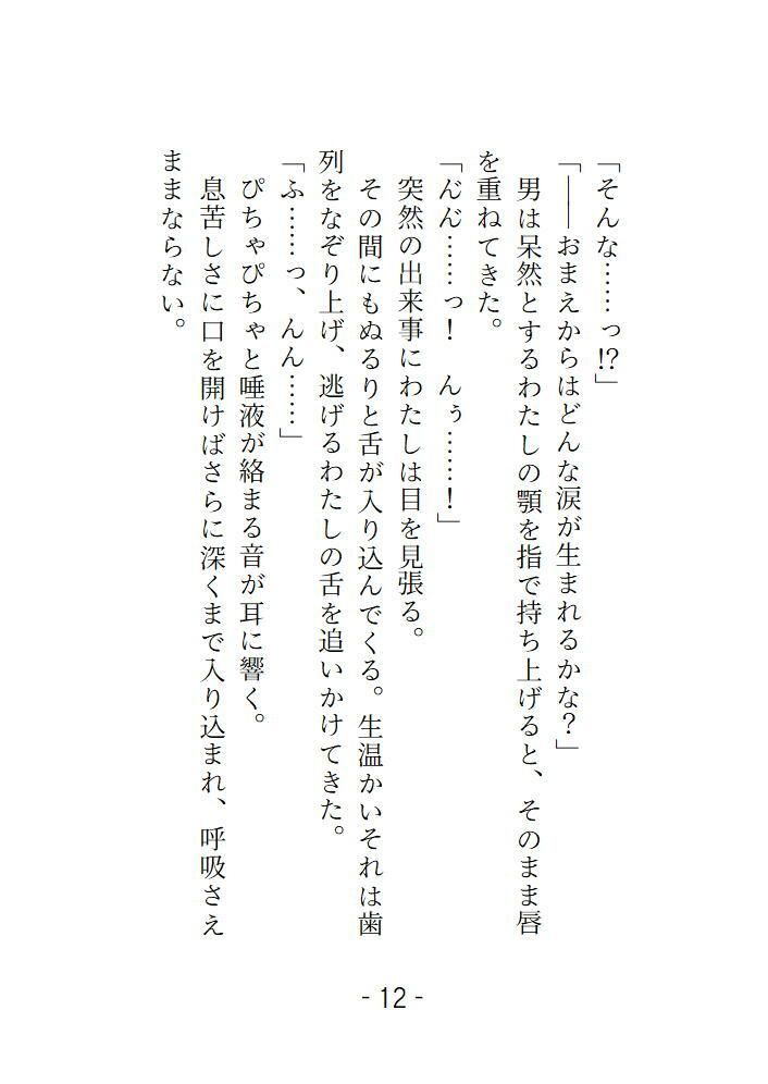 試し読み 1
