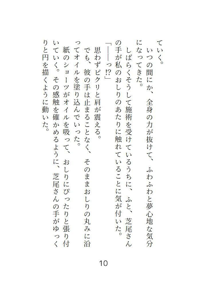 試し読み 6