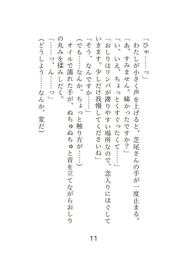試し読み 7