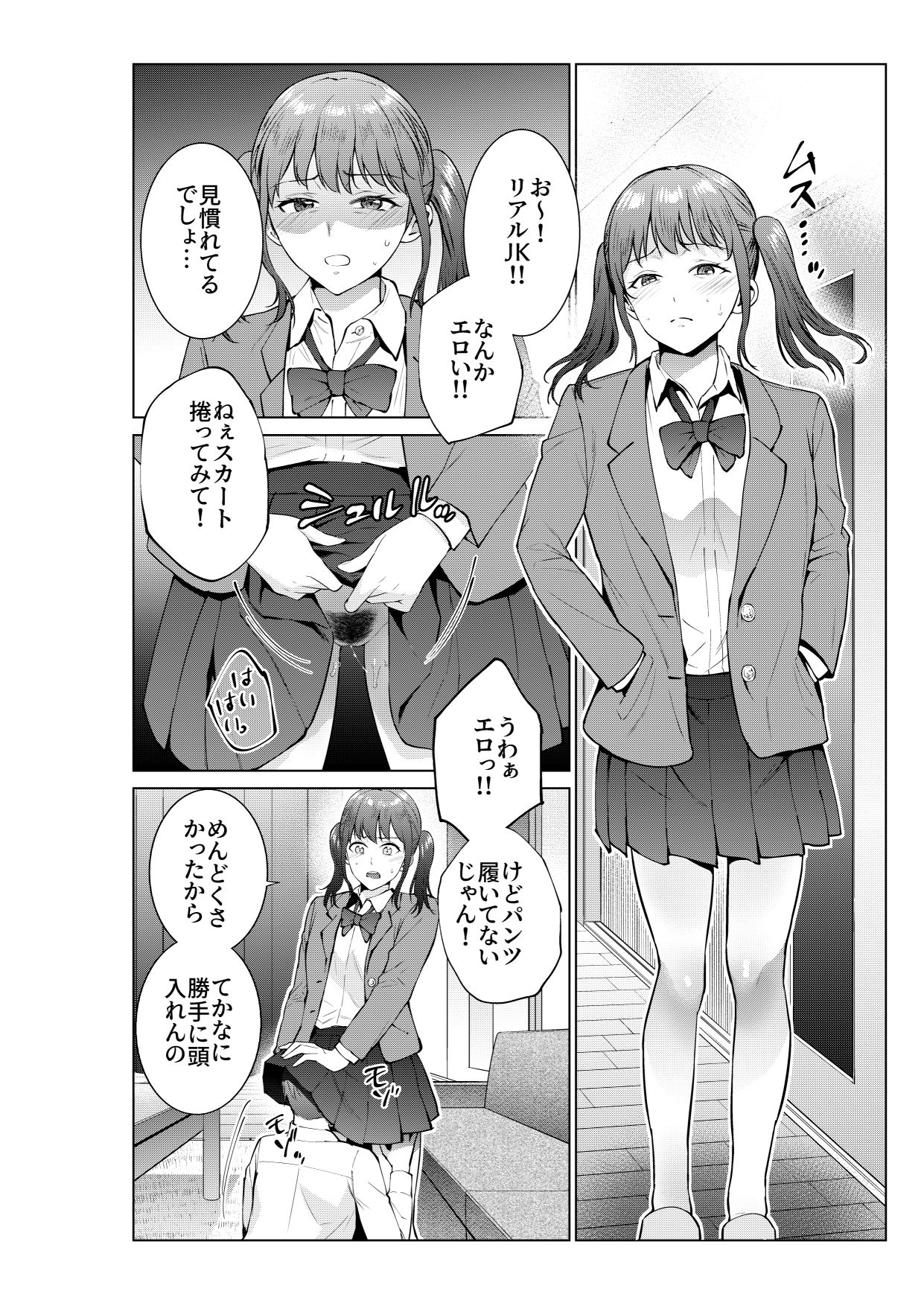 試し読み 6