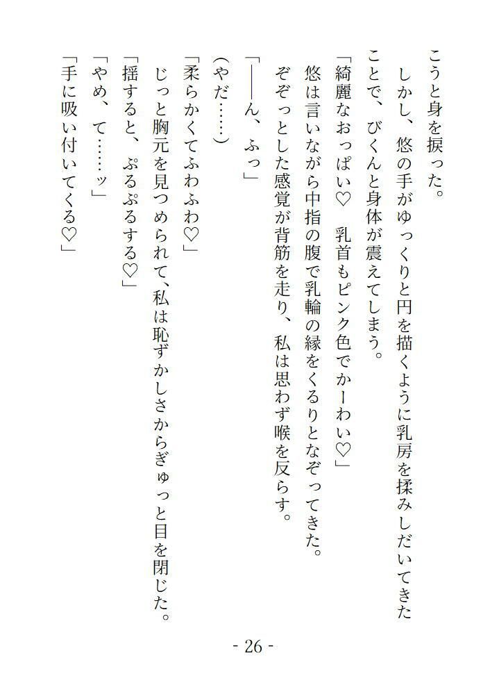 試し読み 4