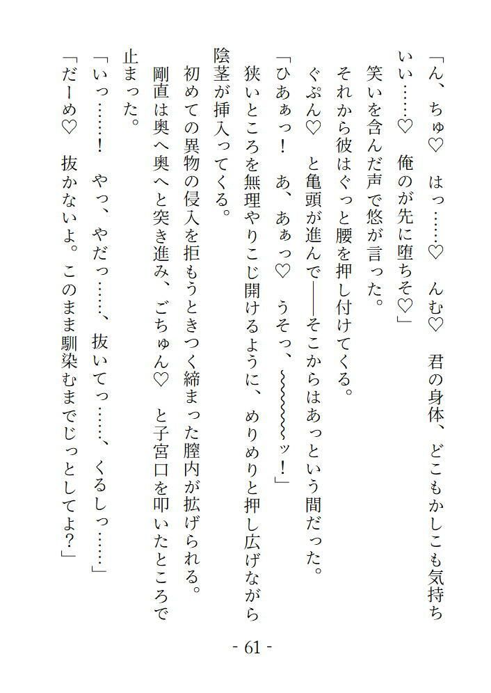 試し読み 7