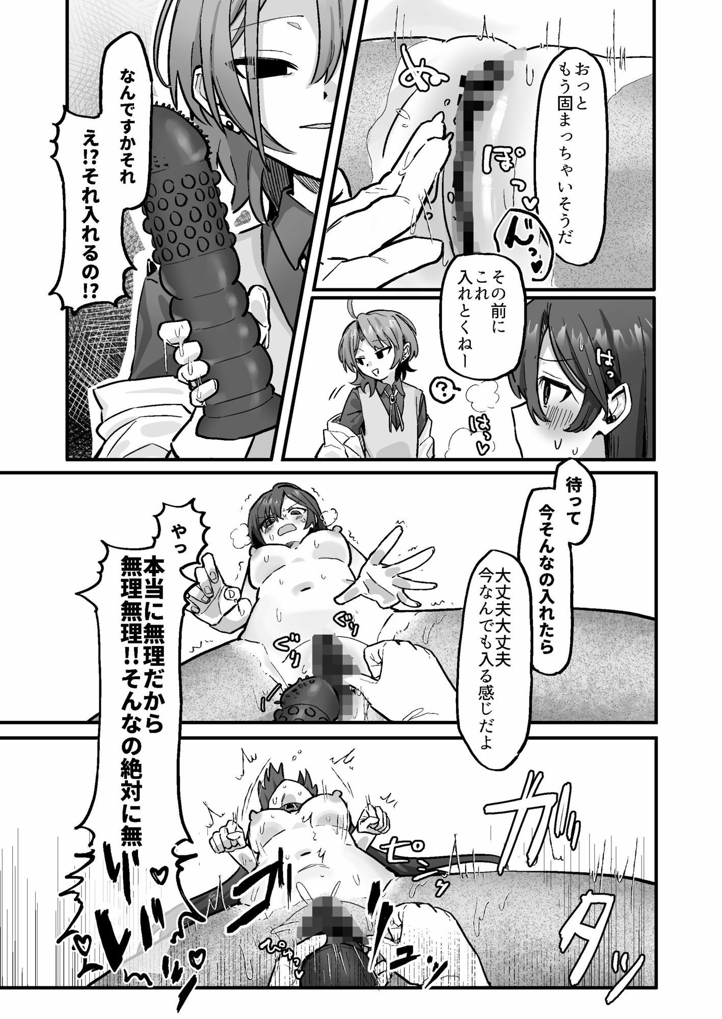 試し読み 8